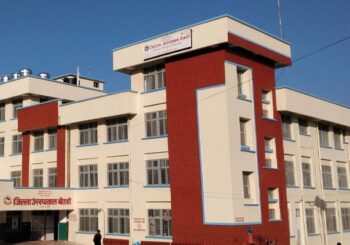 देश भरिका जिल्ला अस्पताल बैतडी सर्वोत्कृष्ट
