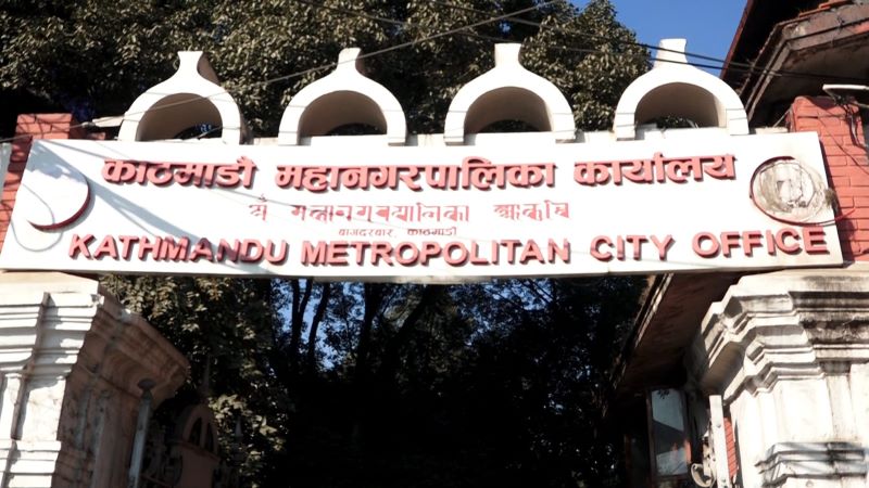 काठमाडौं महानगरमा आजदेखि प्लास्टिकको खोल भएका सुर्तीजन्य पदार्थ निषेध