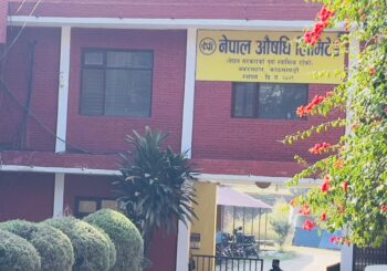 औषधि लिमिटेडले छिट्टै २० प्रकारका औषधि उत्पादन गर्ने प्रधानमन्त्रीको दावी