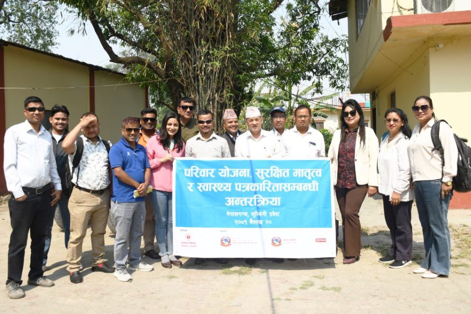 परिवार योजना र सुरक्षित मातृत्वमा ४ प्रदेशका ५ जिल्लामा पत्रकार अन्तरक्रिया