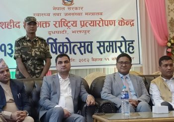 एचओटिसीको १३ औं वार्षिकोत्सव सम्पन्न, वैदेशिक रोजगारीबाट फर्केकाका लागि निःशुल्क ओपीडी सुरु
