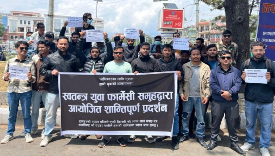 स्थानीय तहमा स्थायी दरबन्दीको माग गर्दै फर्मासिस्ट आन्दोलनमा