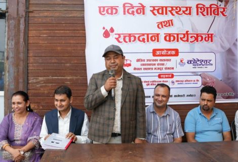 कोटेश्वर क्याम्पसको आयोजनामा ब्रम्हखेलमा एक दिने नि : शुल्क स्वास्थ्य सिविर र रक्तदान सम्पन्न