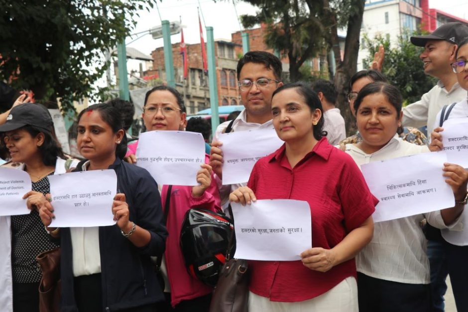 चिकित्सकमाथि भएको आक्रमणको विरोधमा चिकित्सकहरुद्वारा माइतिघरमा विरोध प्रदर्शन