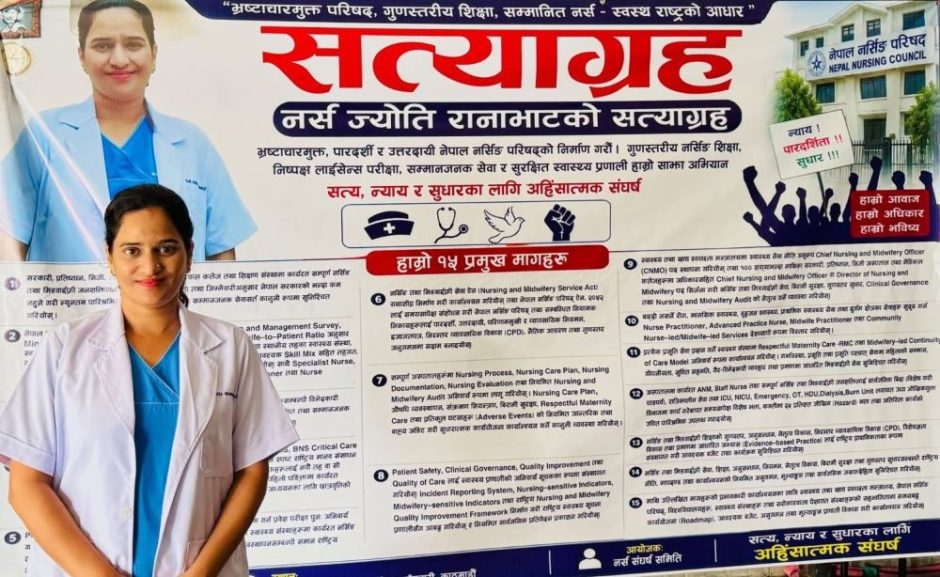 नर्स ज्योति रानाभाटको अनसन चौथो दिन : सरकार समस्या समाधानमा गम्भिर भएन