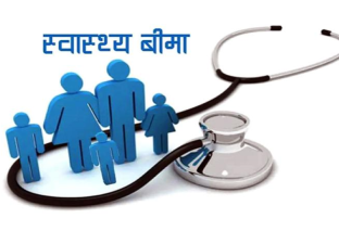 अस्पतालहरुलाई  स्वास्थ्य बीमा बोर्डले  तिर्‍यो मङ्सिरसम्मको बक्यौता