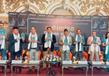 वरिष्ठ मनोचिकित्सक प्रा.डा. वझाद्वारा लिखित ‘मनोस्वास्थ्य’ पुस्तक विमोचन