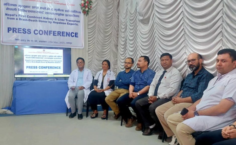 नेपालमा पहिलोपटक नेपाली चिकित्सकद्वारा मस्तिष्कमृत व्यक्तिको मिर्गौला र कलेजो एकै व्यक्तिमा प्रत्यारोपण