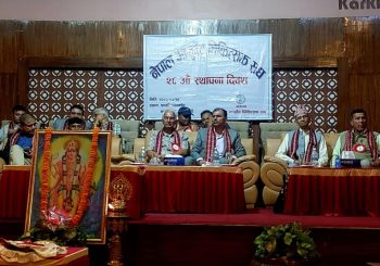 नेपाल आयुर्वेद चिकित्सक संघले मनायो २८ औं बार्षिकोत्सब