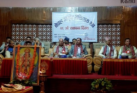 नेपाल आयुर्वेद चिकित्सक संघले मनायो २८ औं बार्षिकोत्सब
