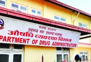 औषधि व्यवस्था विभागको सेवा आईतबारदेखि सुचारु