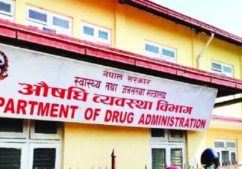 औषधि व्यवस्था विभागको सेवा आईतबारदेखि सुचारु