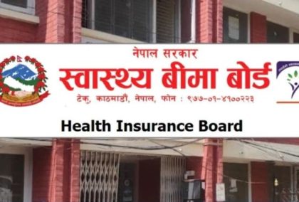 स्वास्थ्य बीमाका बिरामीलाई कुनै पनि बहानामा भेदभाव नगर्न बोर्डको निर्देशन
