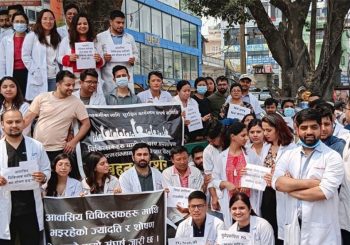 निजी मेडिकल कलेजहरुले आवासीय चिकित्सकको निर्वाह भत्ता  रोक्ने